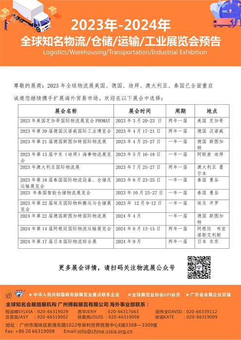 物流排期单页 .jpg