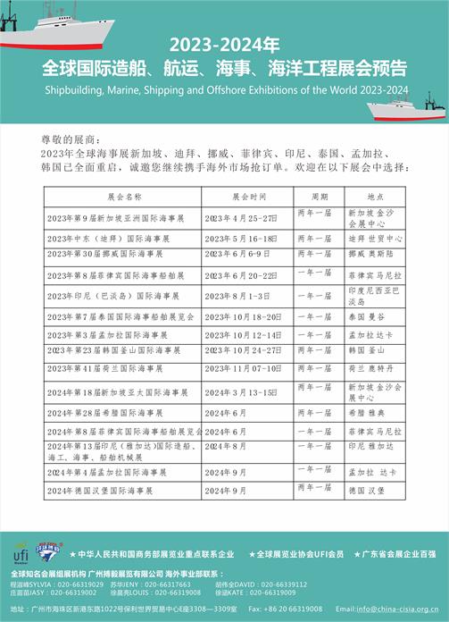 2023-海事单页 (1).jpg